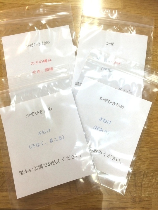 漢方専門｜ブログ～漢方のこと（2017年） - 漢方 新生堂薬局