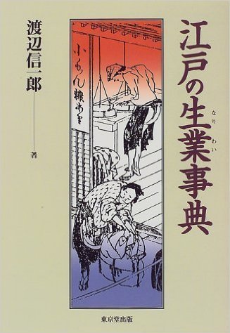 【中古】 江戸時代、漢方薬の歴史/清文堂出版/羽生和子 江戸時代、漢方薬の歴史 | 羽生 和子 |本 | 通販 | Amazon
